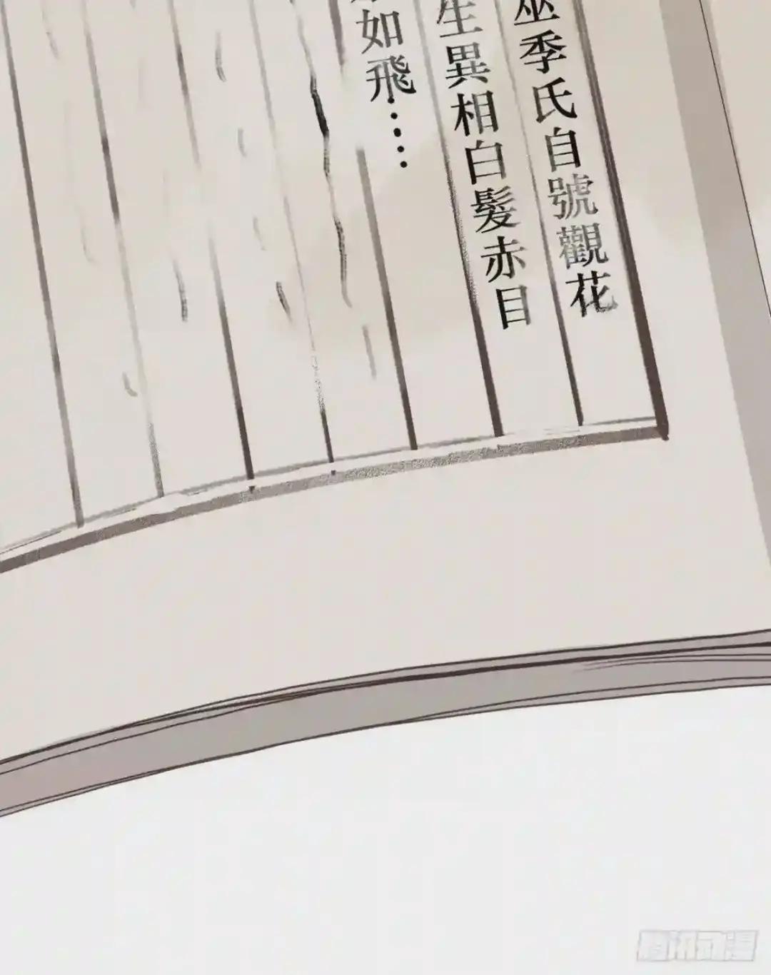 百卒戏傩23 第27页