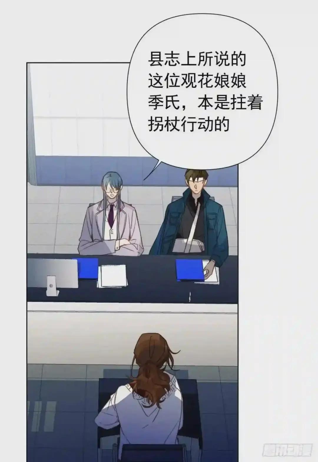 百卒戏傩23 第28页