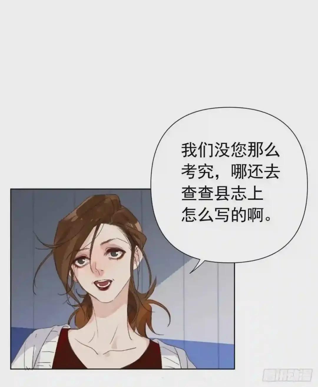 百卒戏傩23 第30页