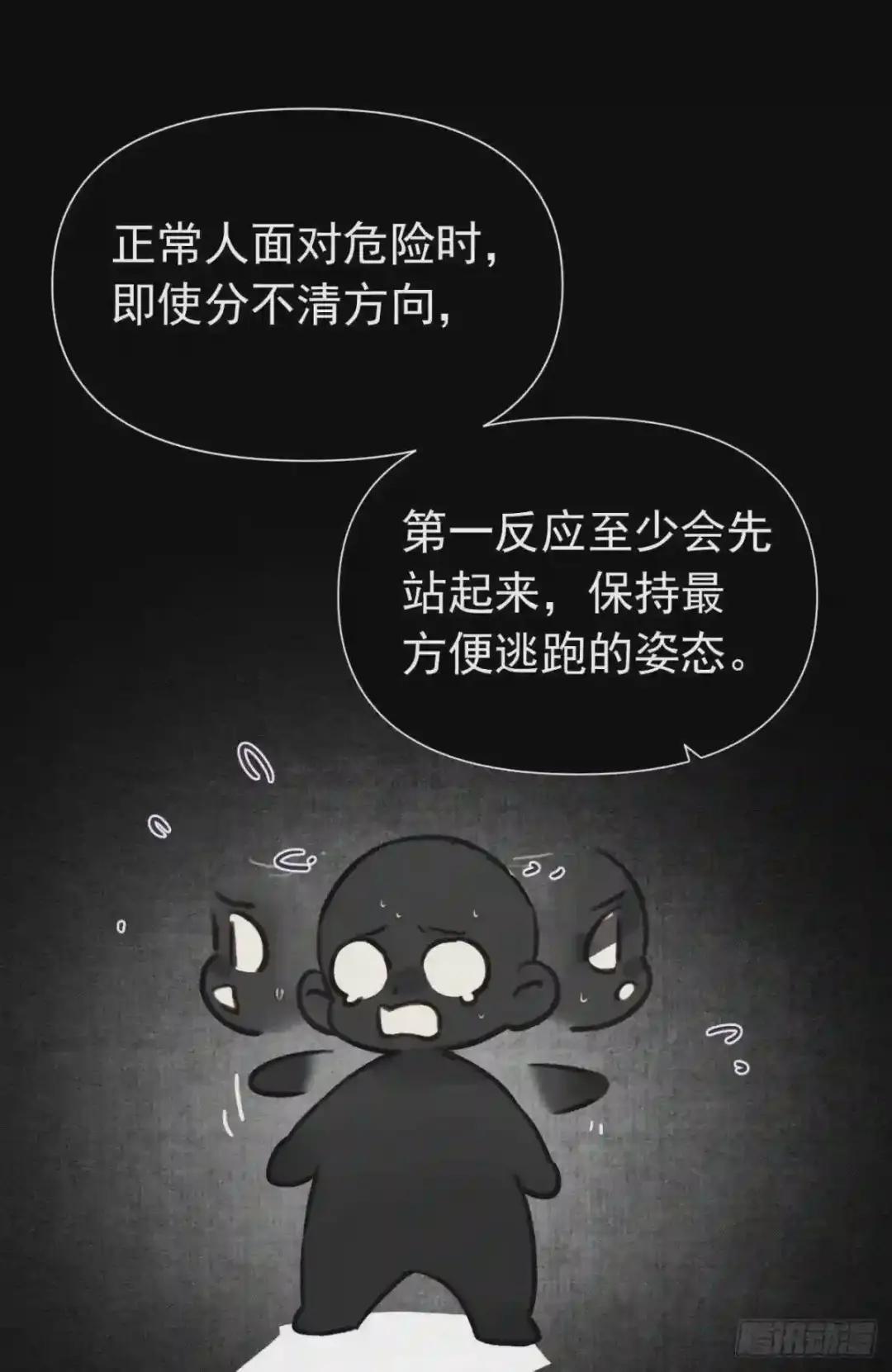 百卒戏傩23 第34页