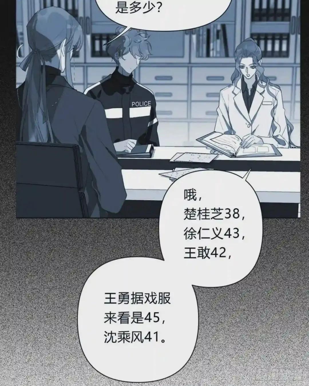 百卒戏傩23 第40页