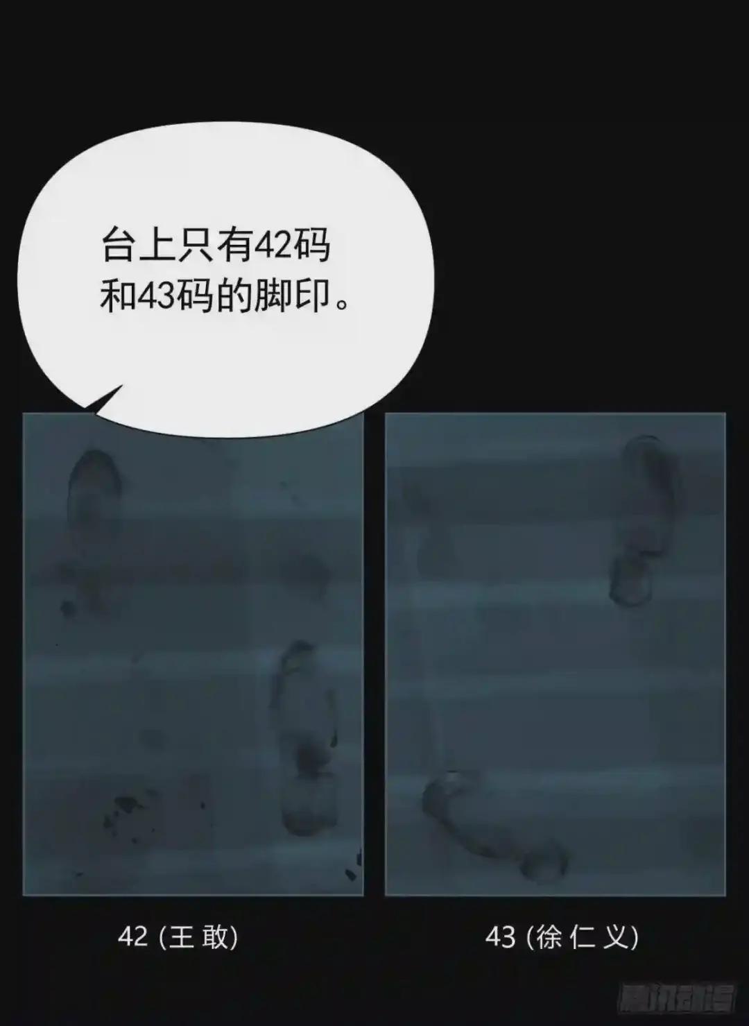 百卒戏傩23 第44页