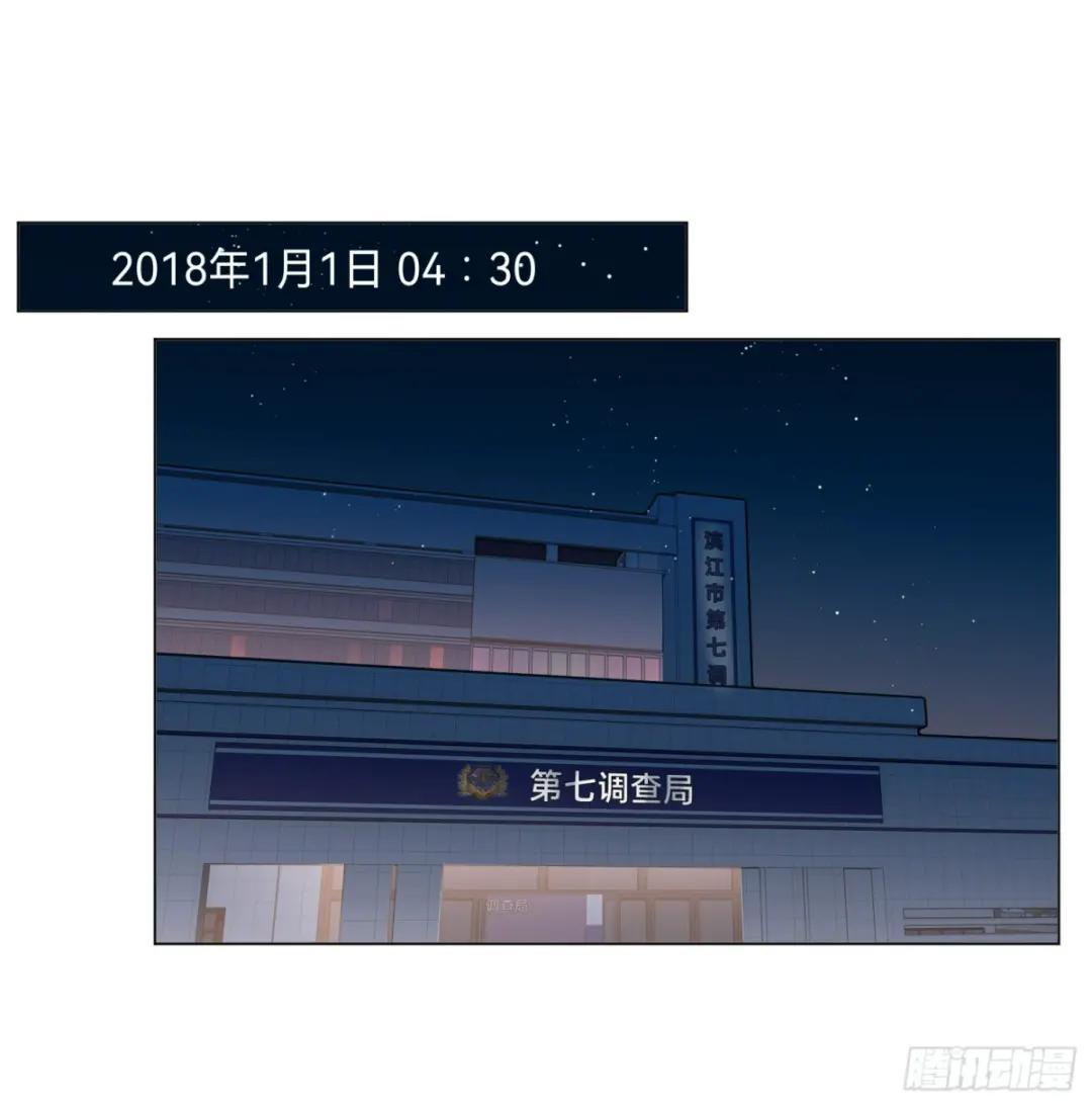 罪犯梯度·02 第2页