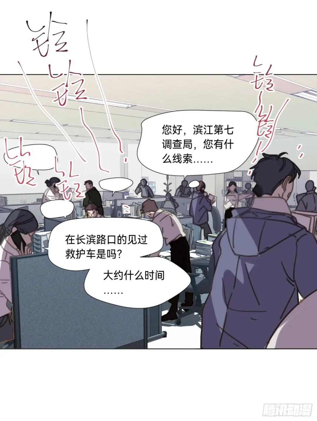 罪犯梯度·02 第3页