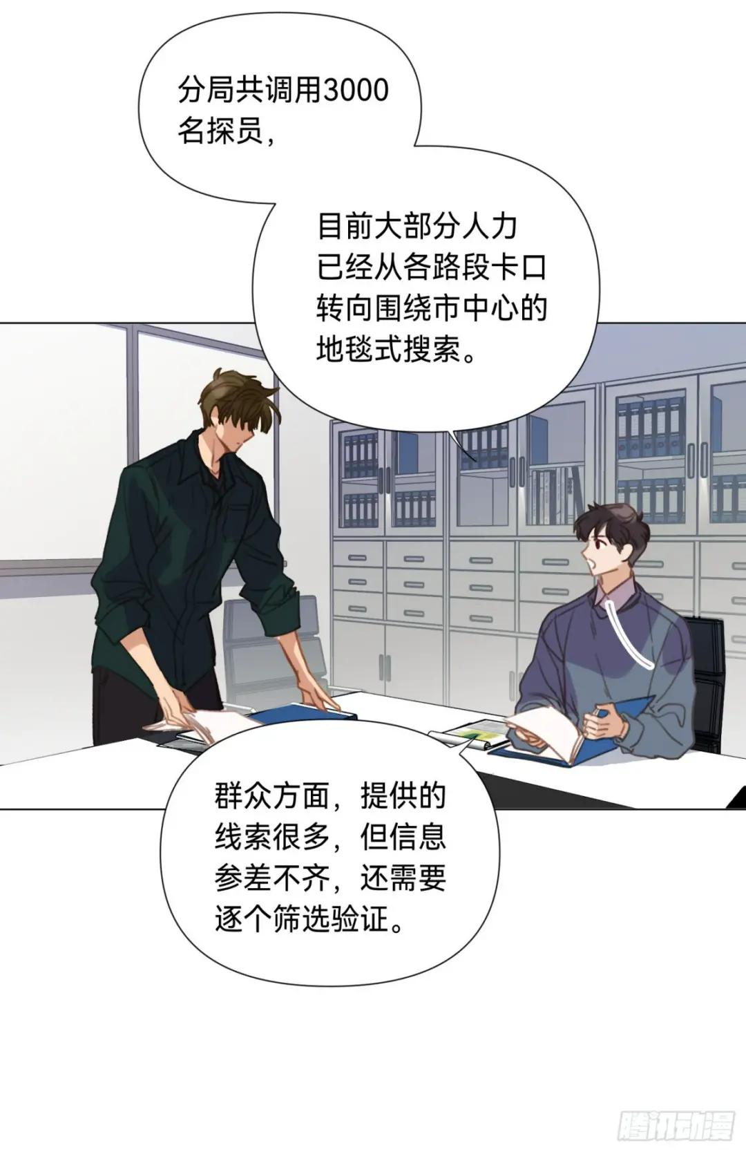 罪犯梯度·02 第10页