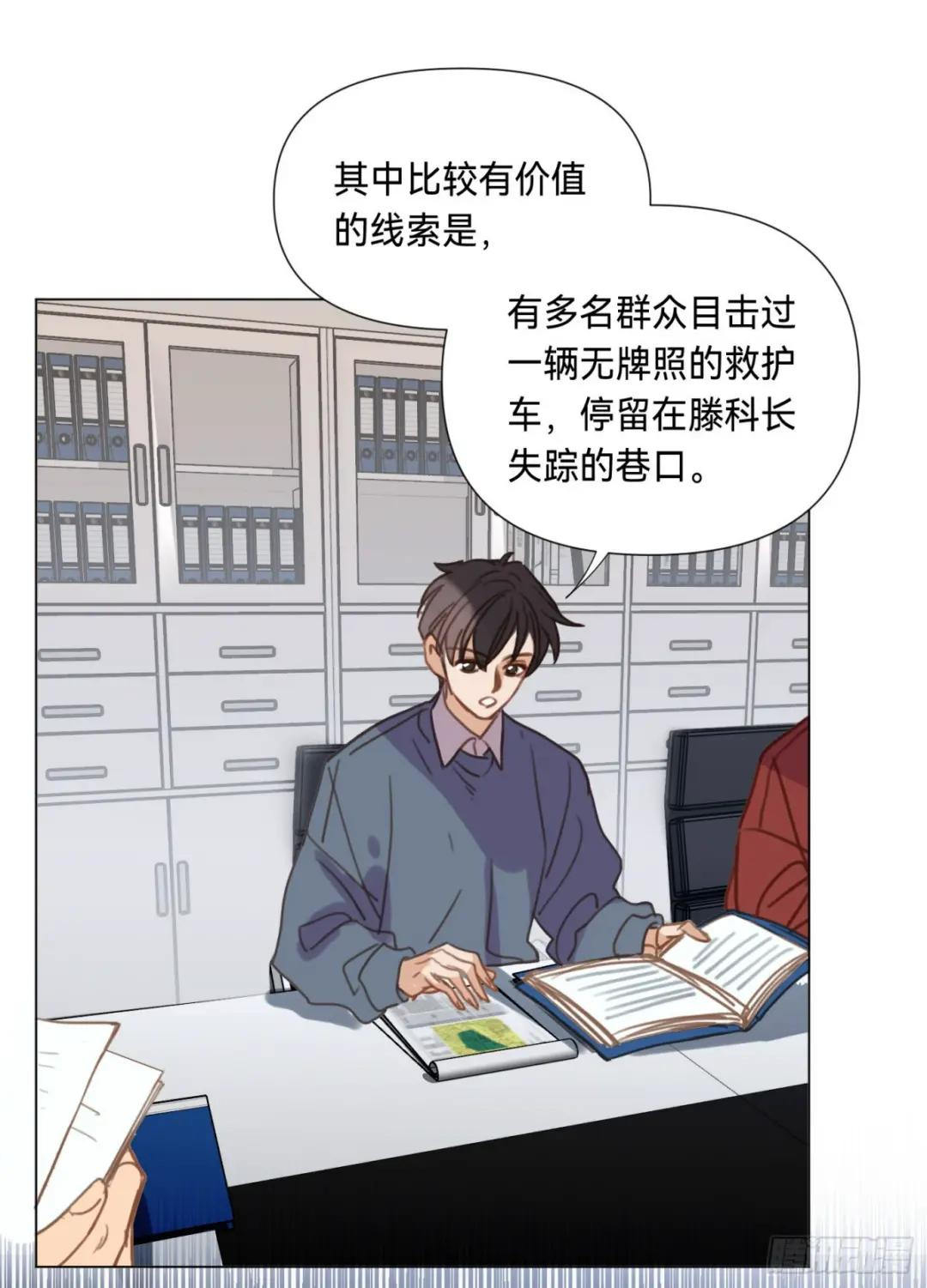 罪犯梯度·02 第11页