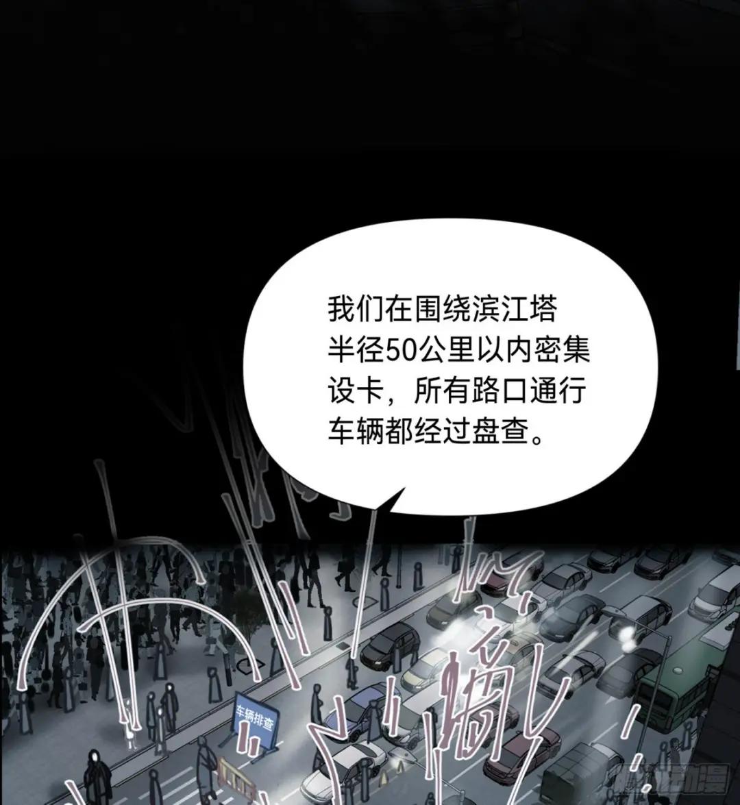 罪犯梯度·02 第13页