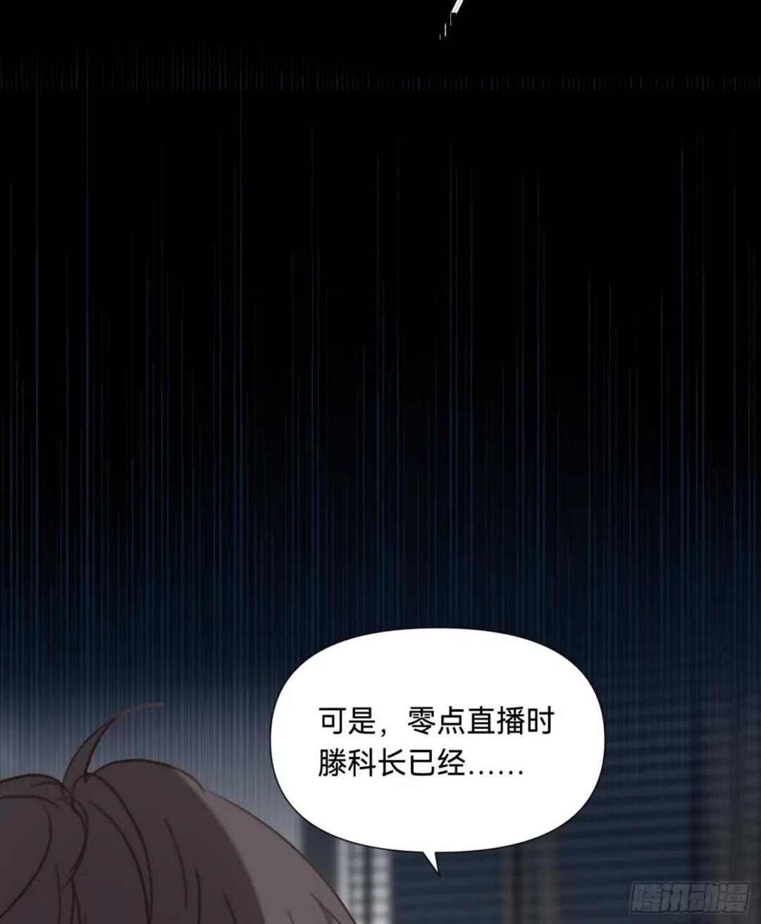 罪犯梯度·02 第15页