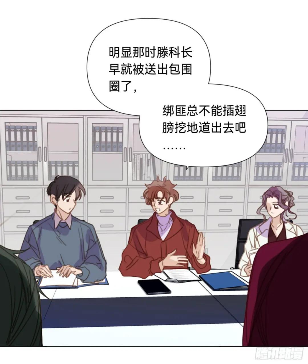 罪犯梯度·02 第17页