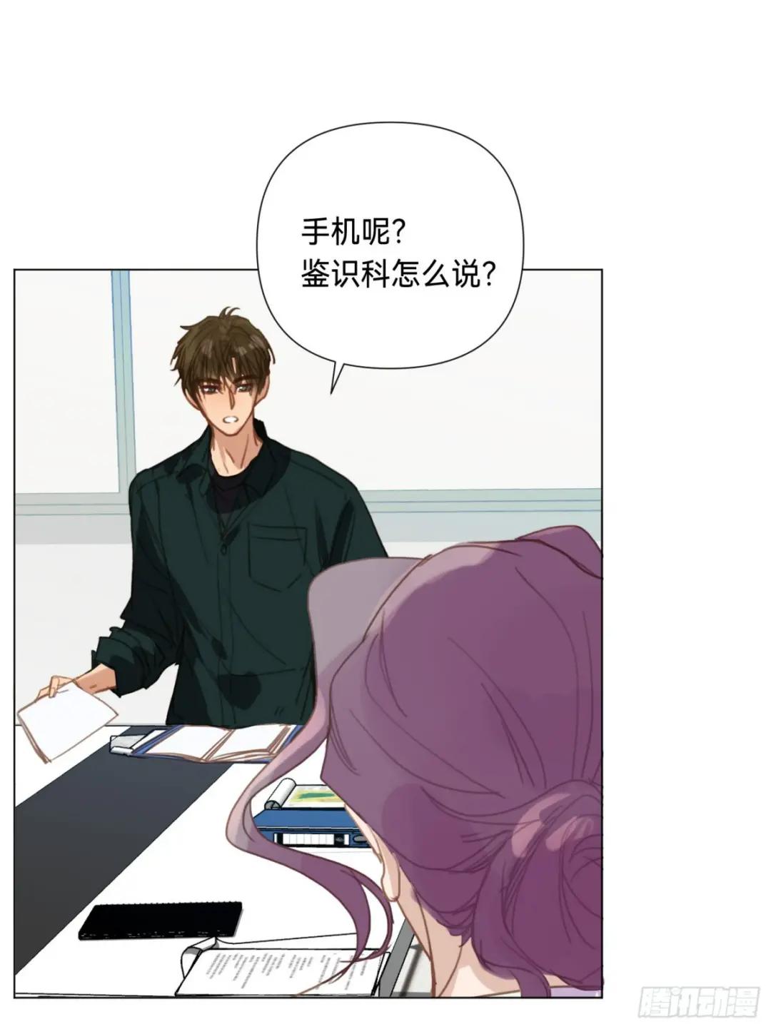 罪犯梯度·02 第18页