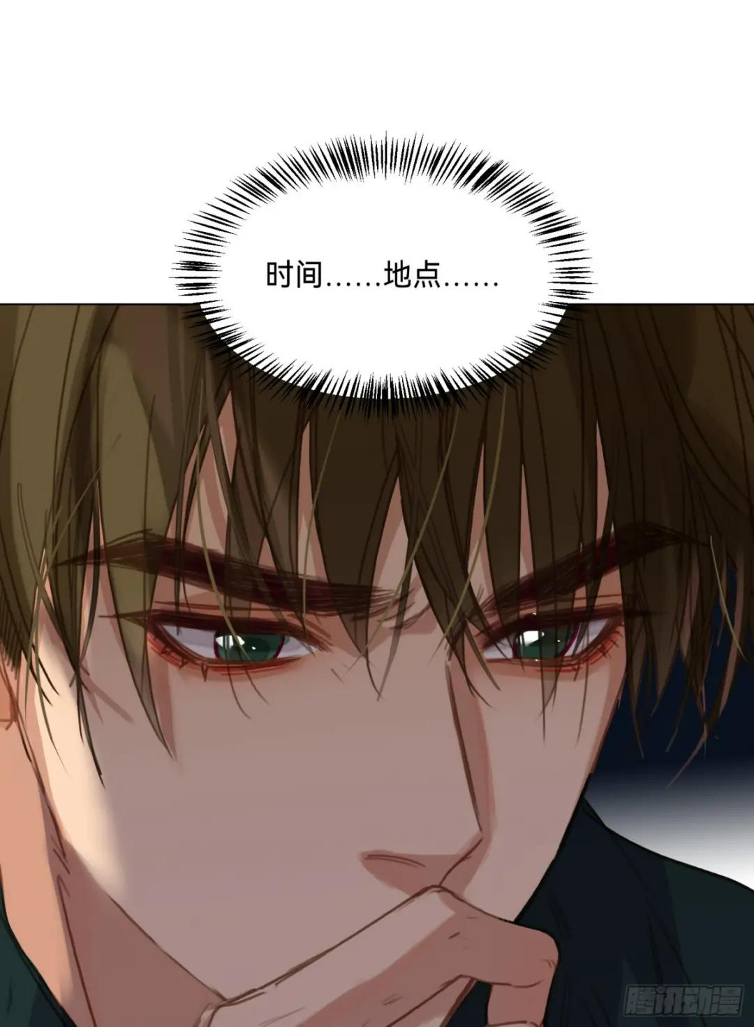 罪犯梯度·02 第23页