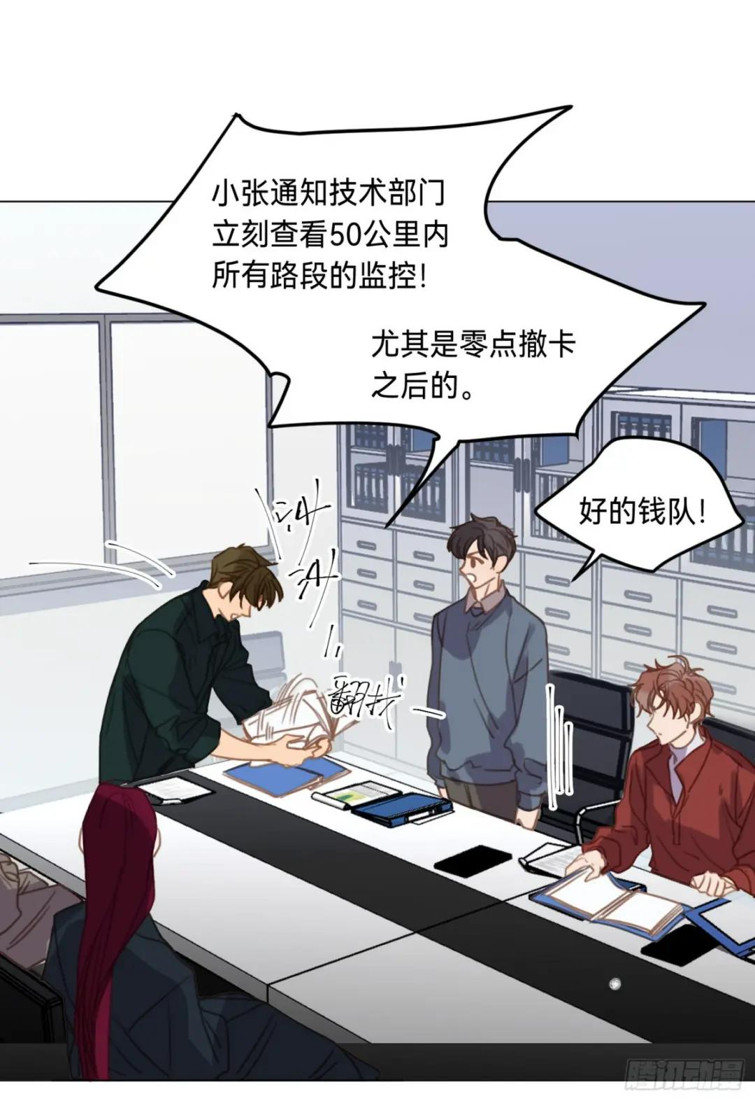 罪犯梯度·02 第30页