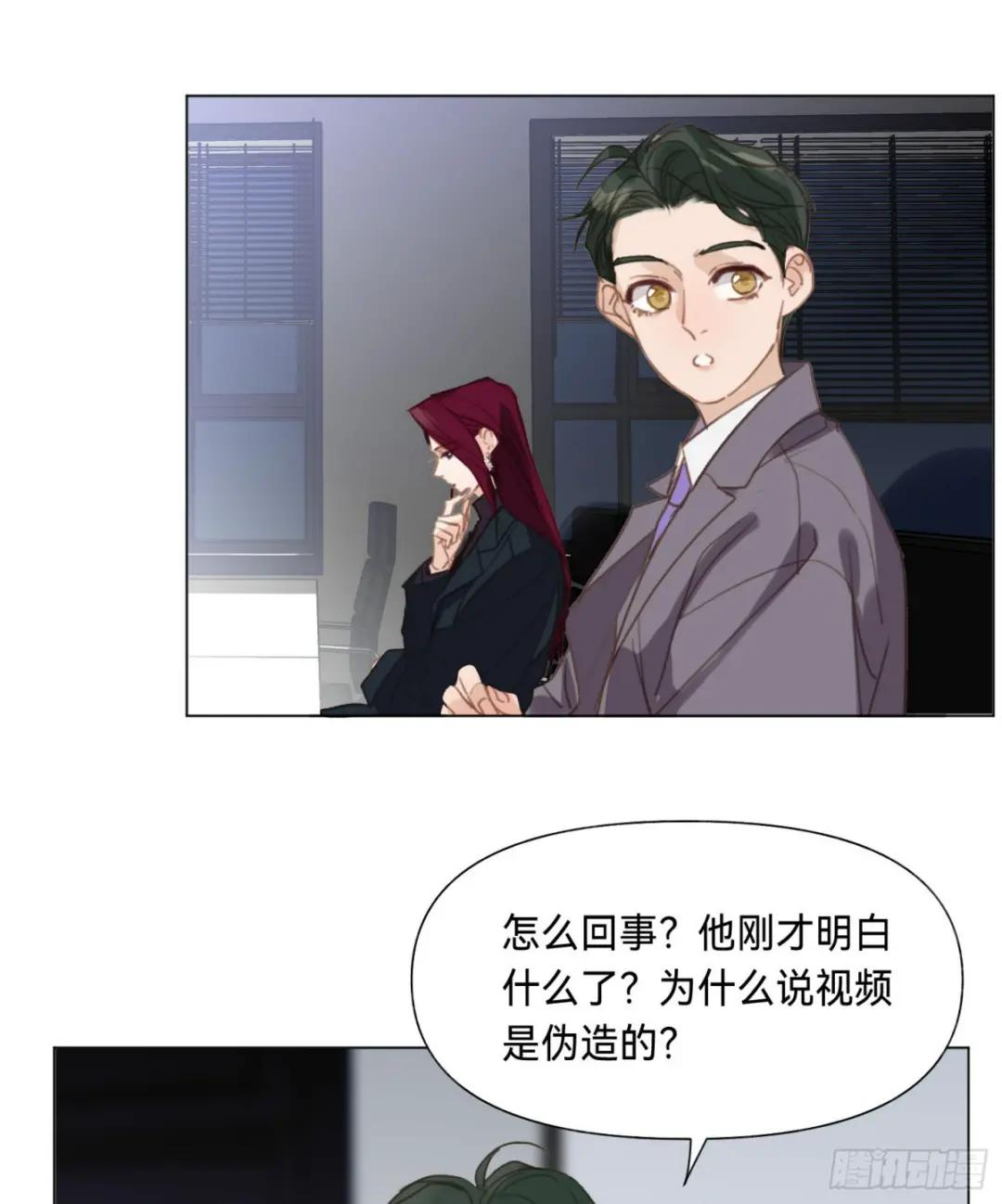 罪犯梯度·02 第44页