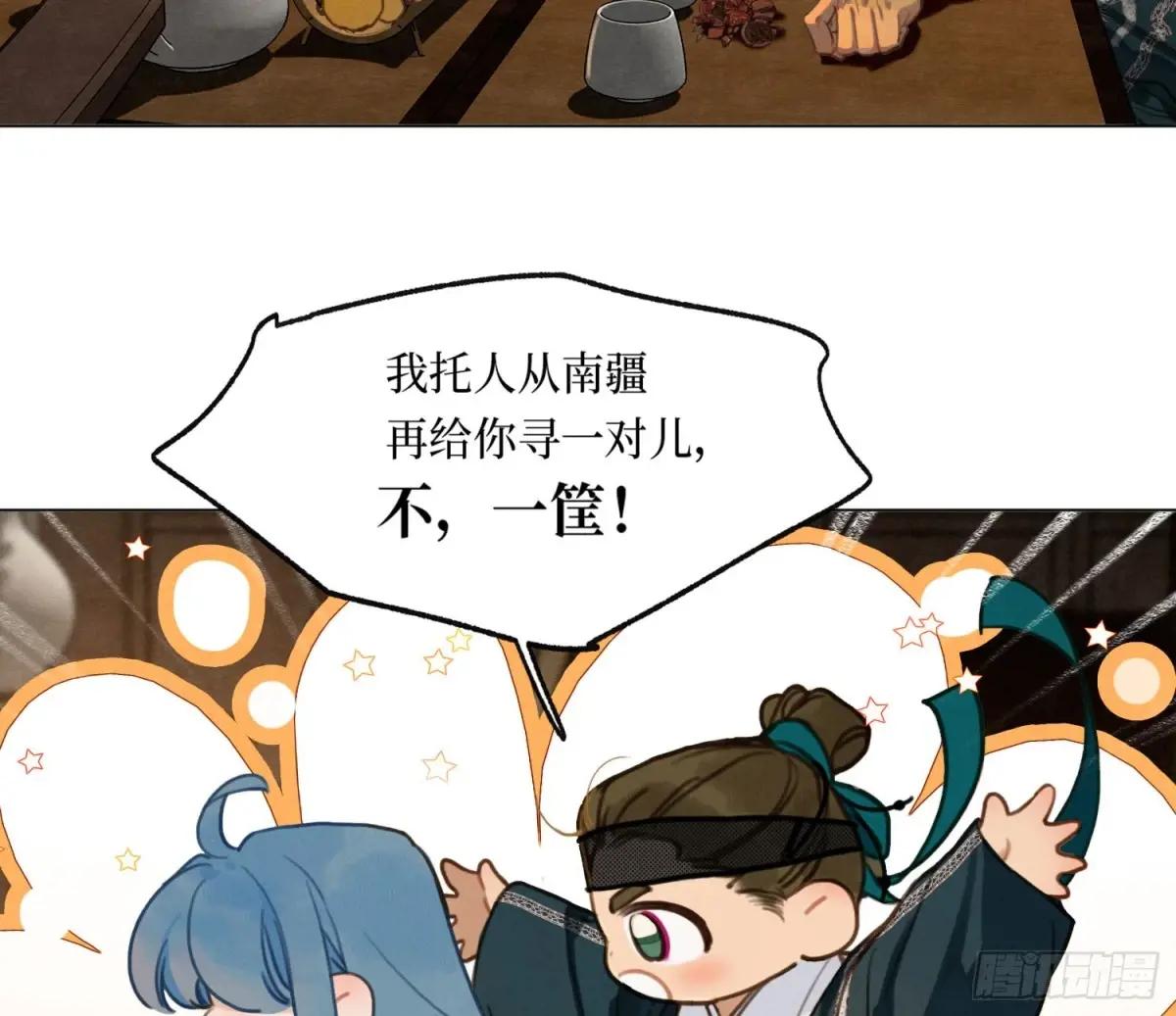 天启篇·06 第4页