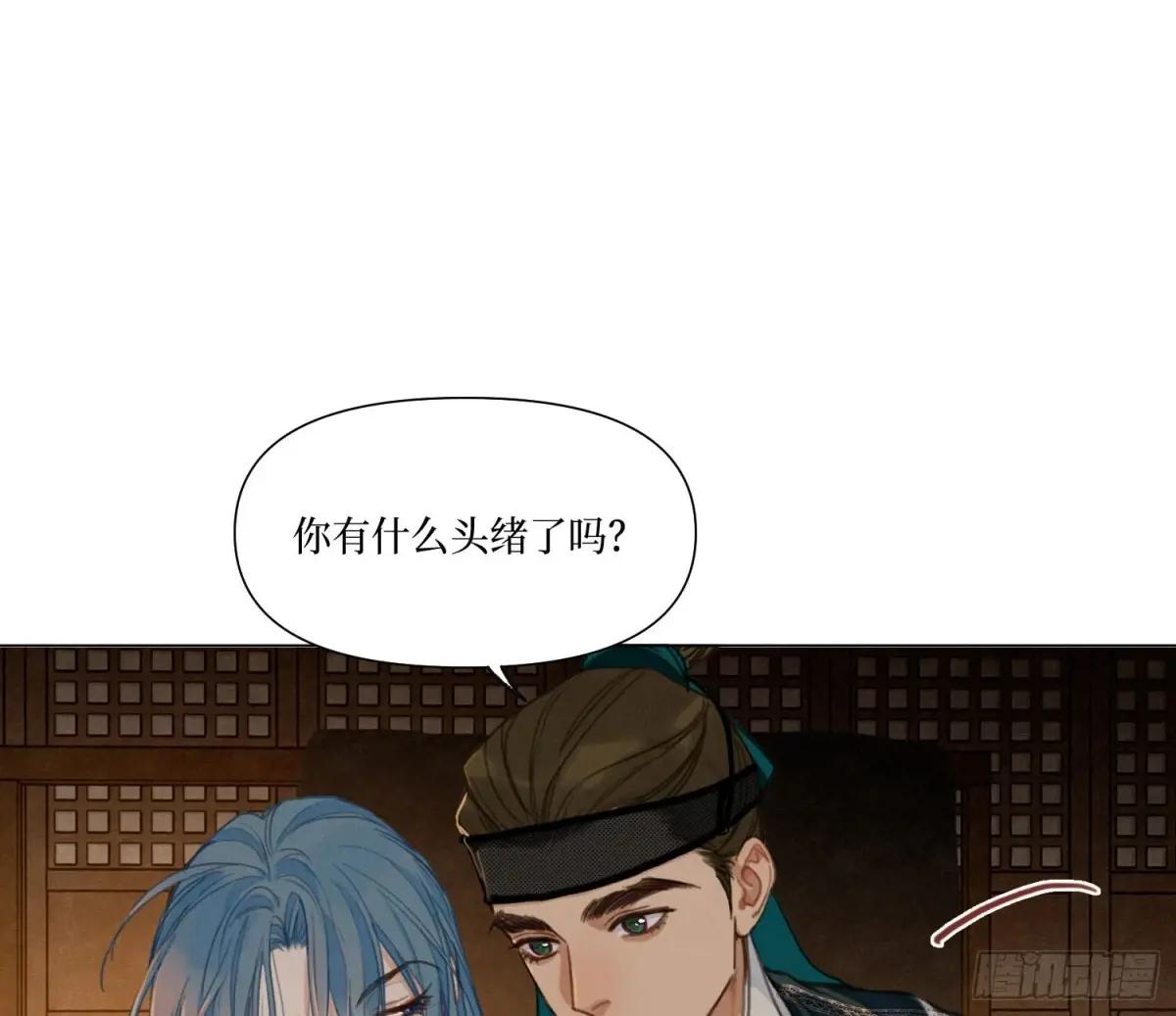 天启篇·06 第7页