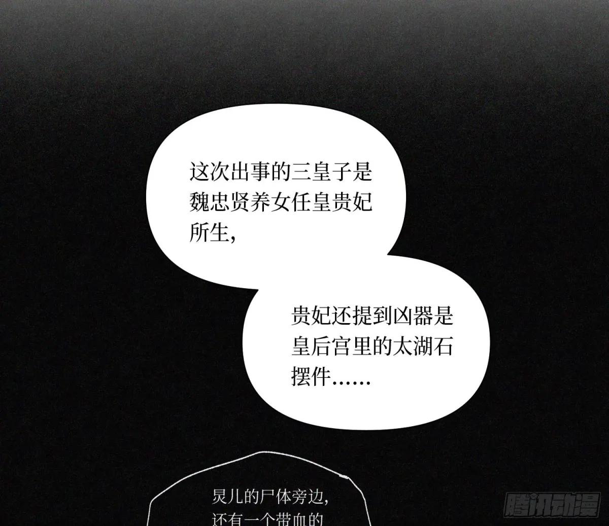 天启篇·06 第11页