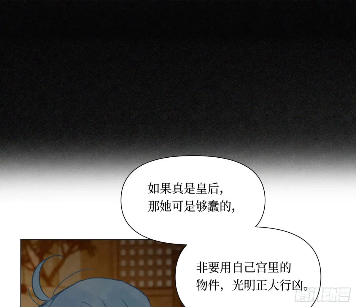 天启篇·06 第13页