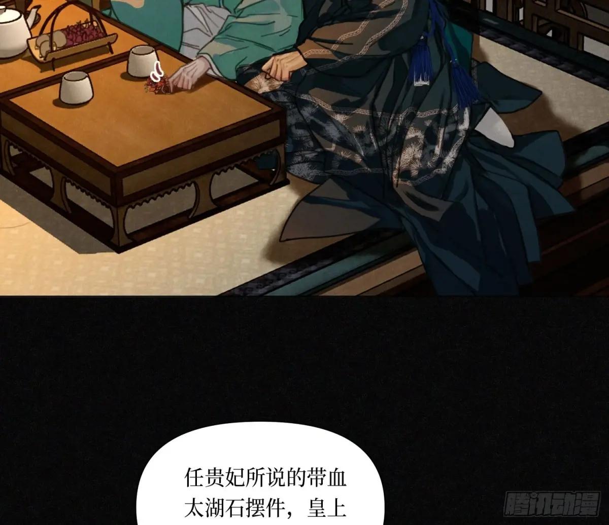 天启篇·06 第16页