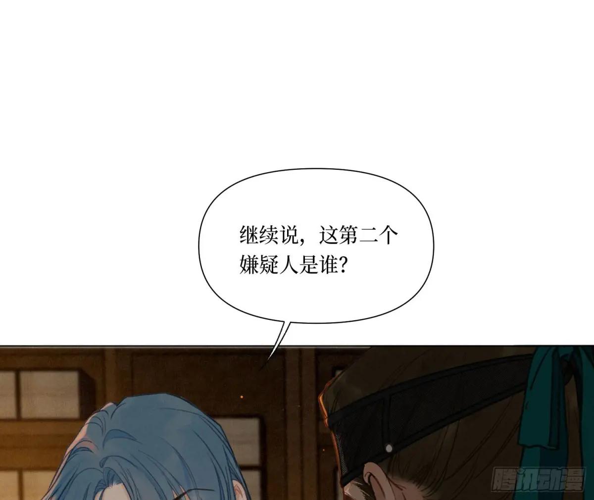 天启篇·06 第21页
