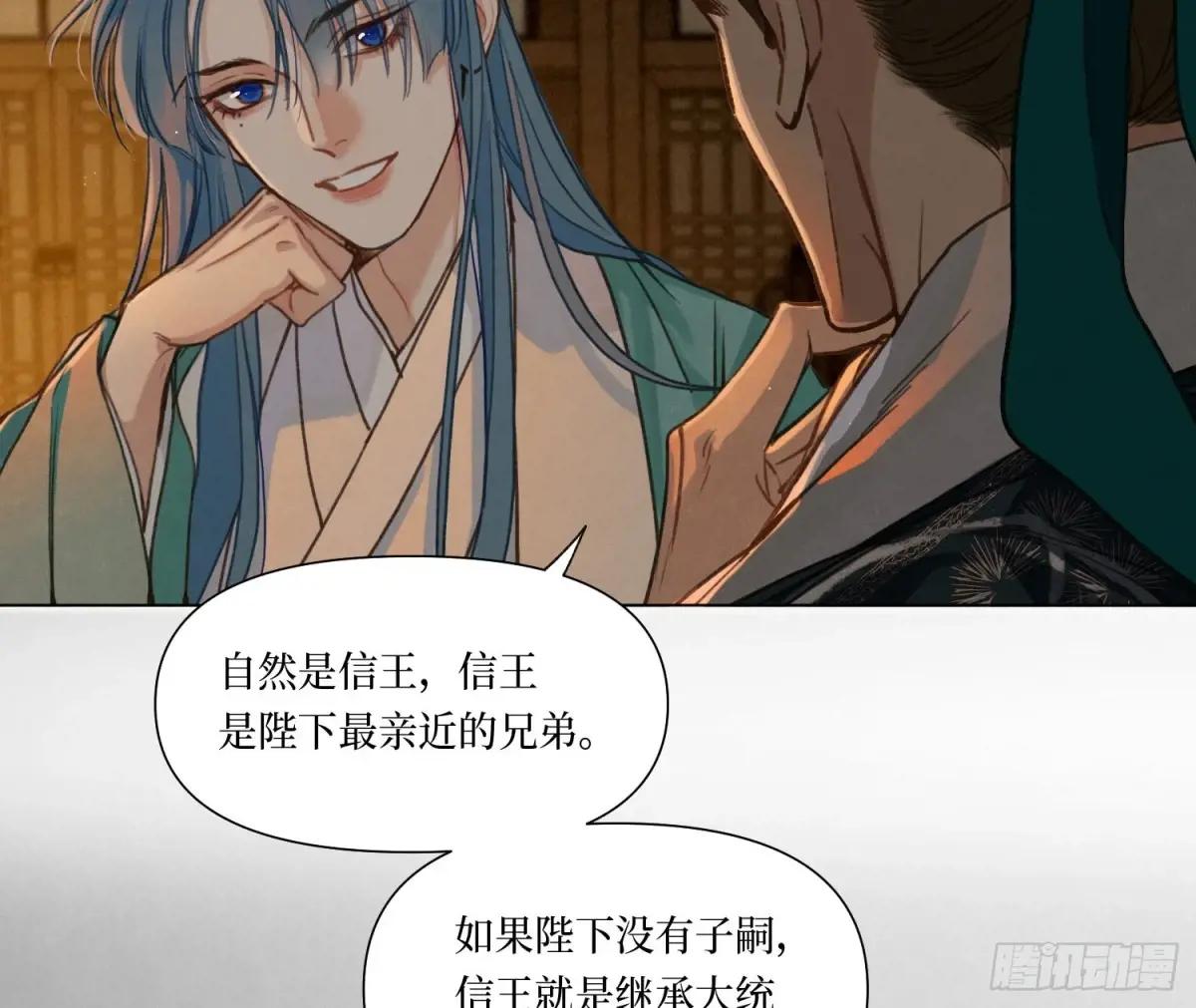 天启篇·06 第22页