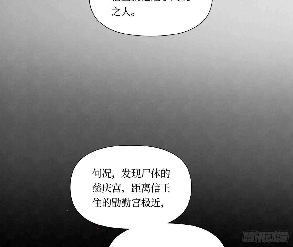 天启篇·06 第23页