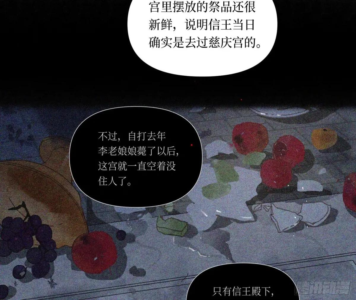 天启篇·06 第24页