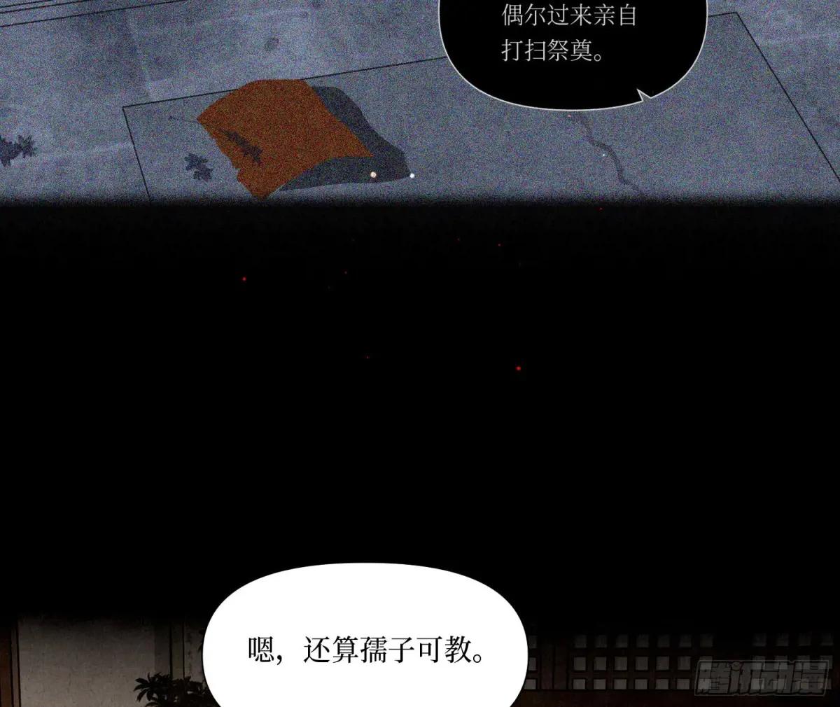 天启篇·06 第25页