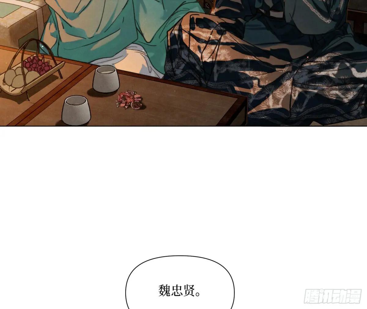 天启篇·06 第27页