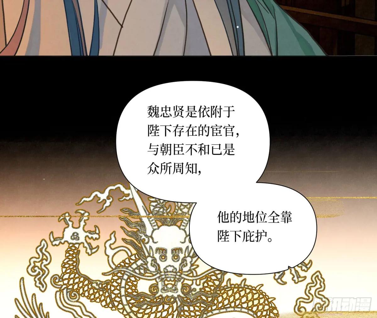 天启篇·06 第32页