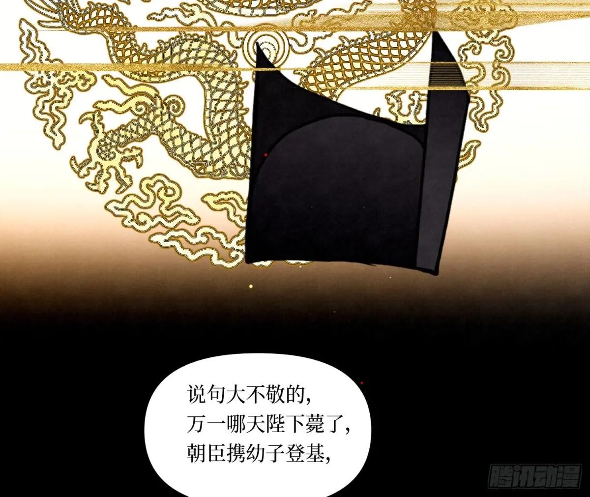 天启篇·06 第33页