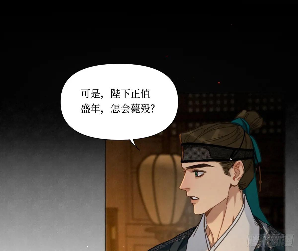 天启篇·06 第37页
