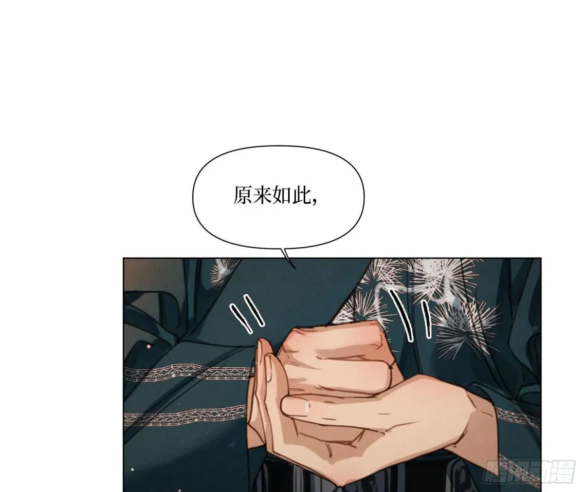 天启篇·06 第40页