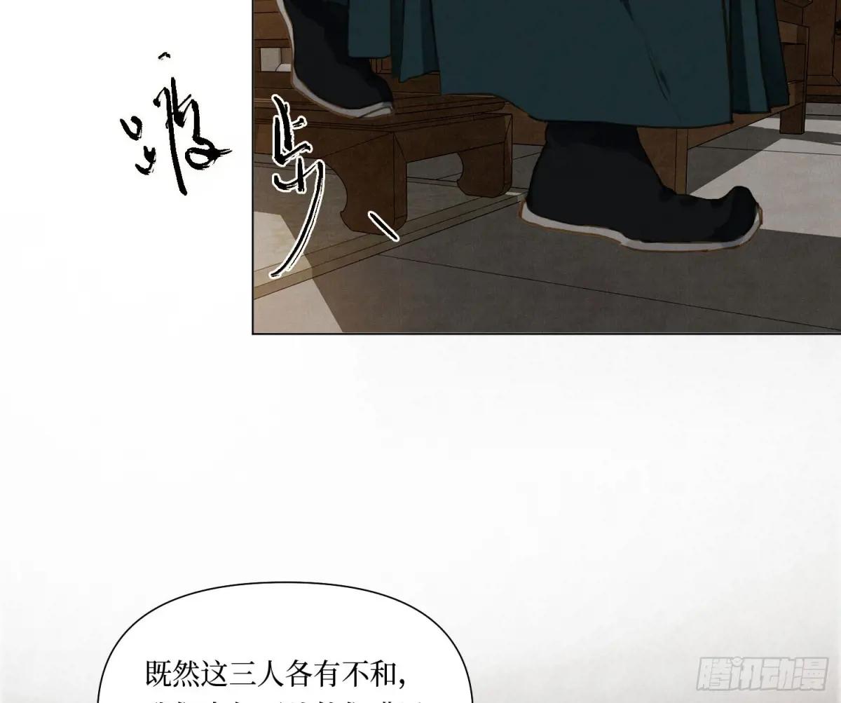 天启篇·06 第45页