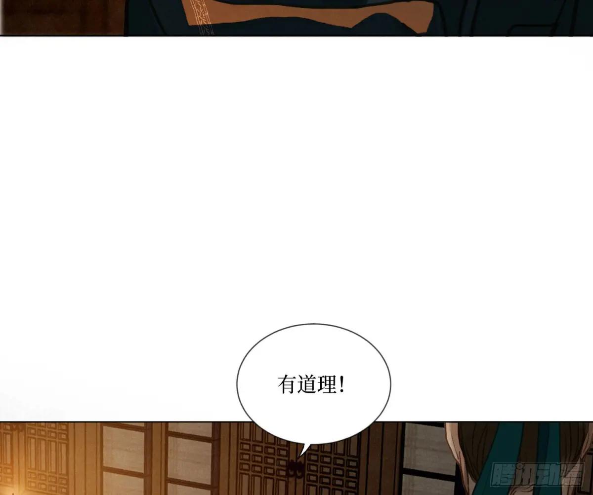 天启篇·06 第48页