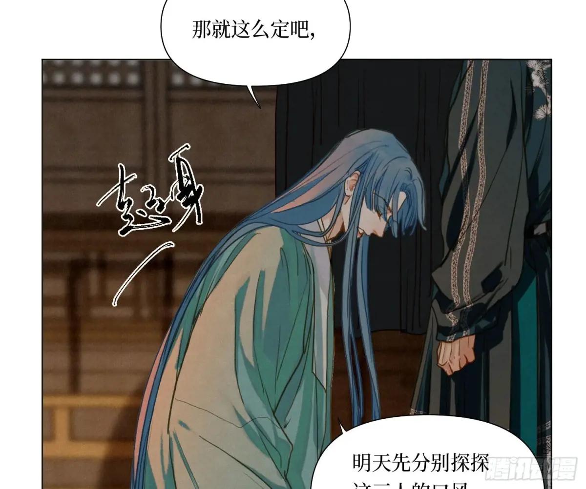 天启篇·06 第54页