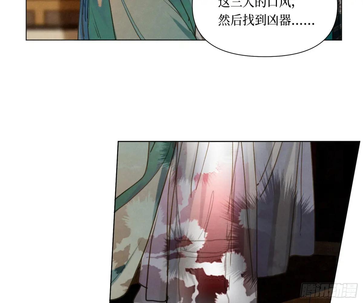 天启篇·06 第55页