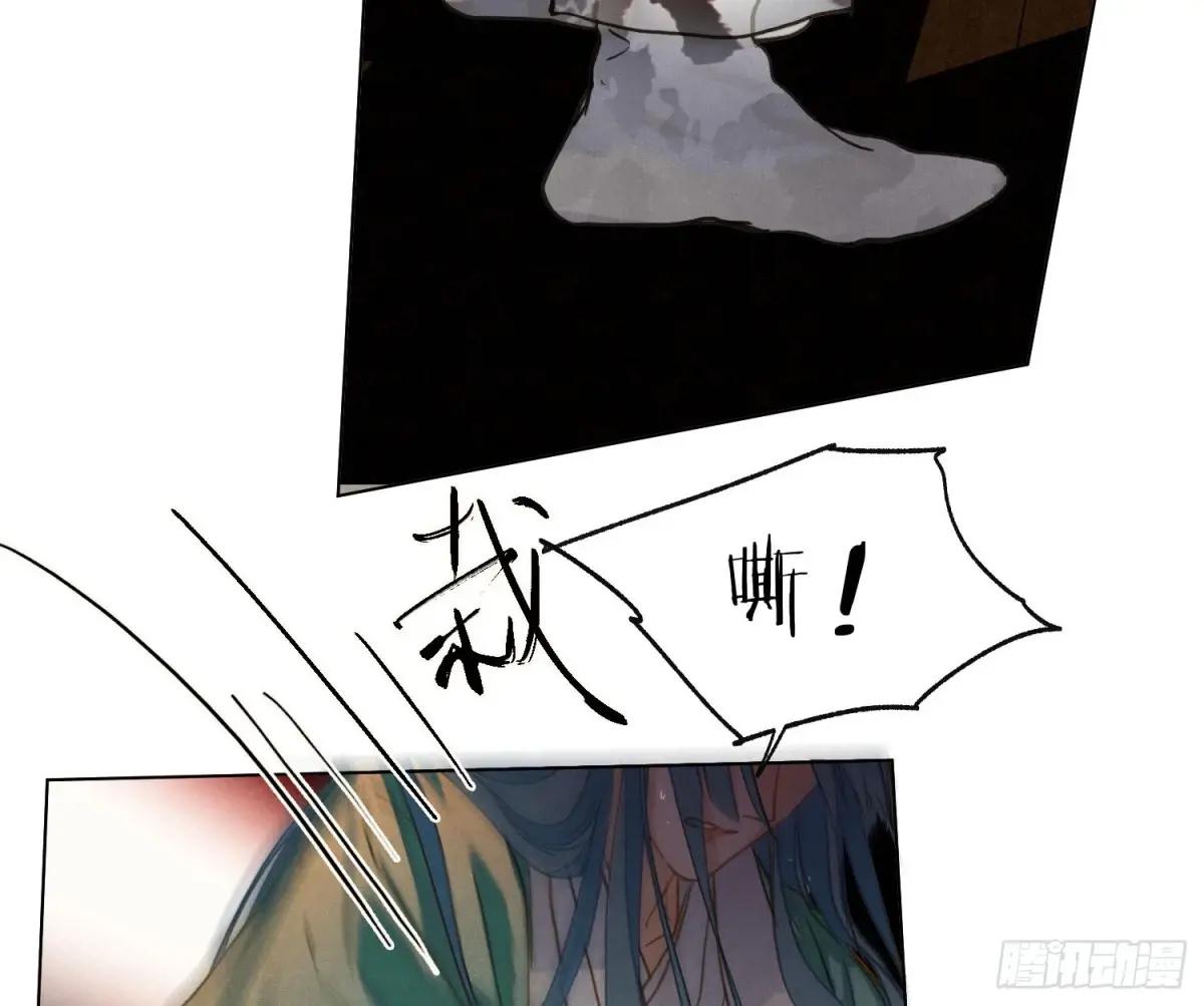 天启篇·06 第56页