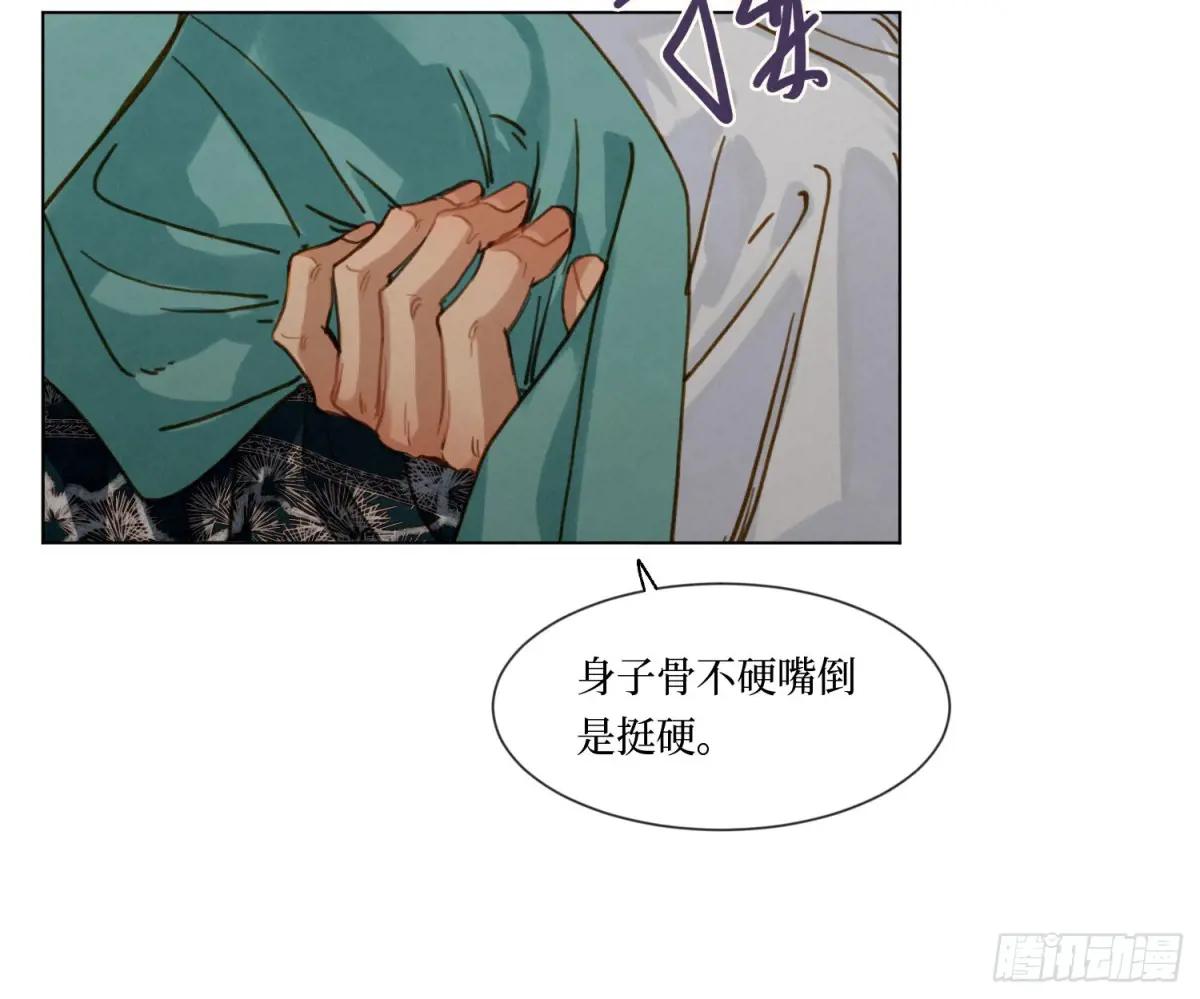 天启篇·06 第61页