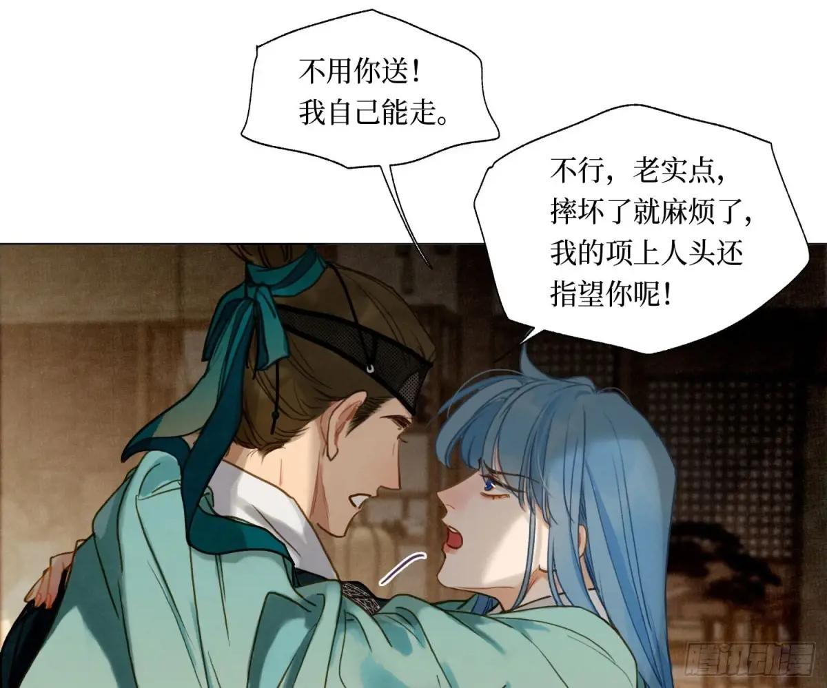 天启篇·06 第64页