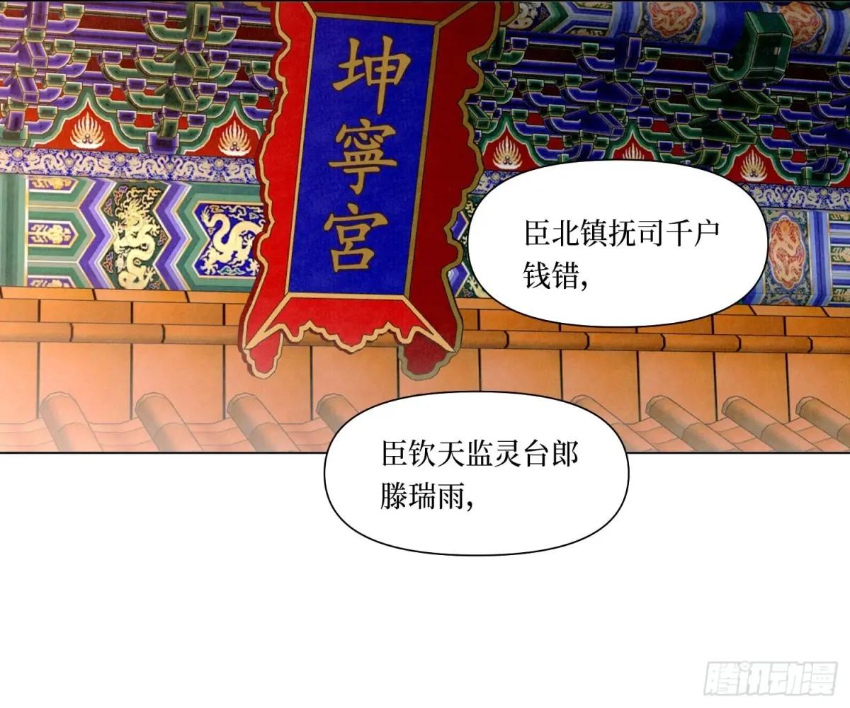天启篇·06 第70页