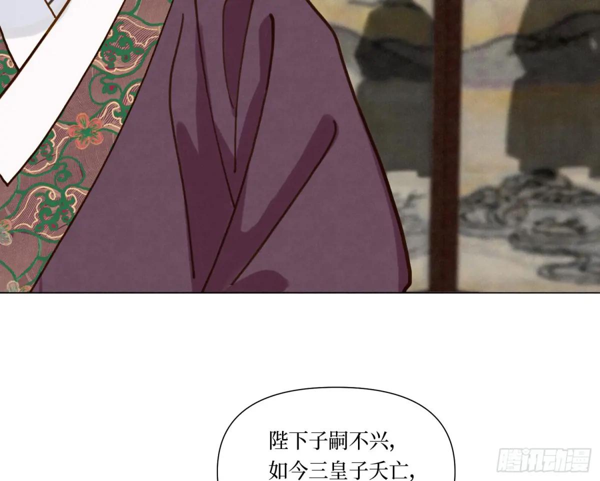 天启篇·06 第79页