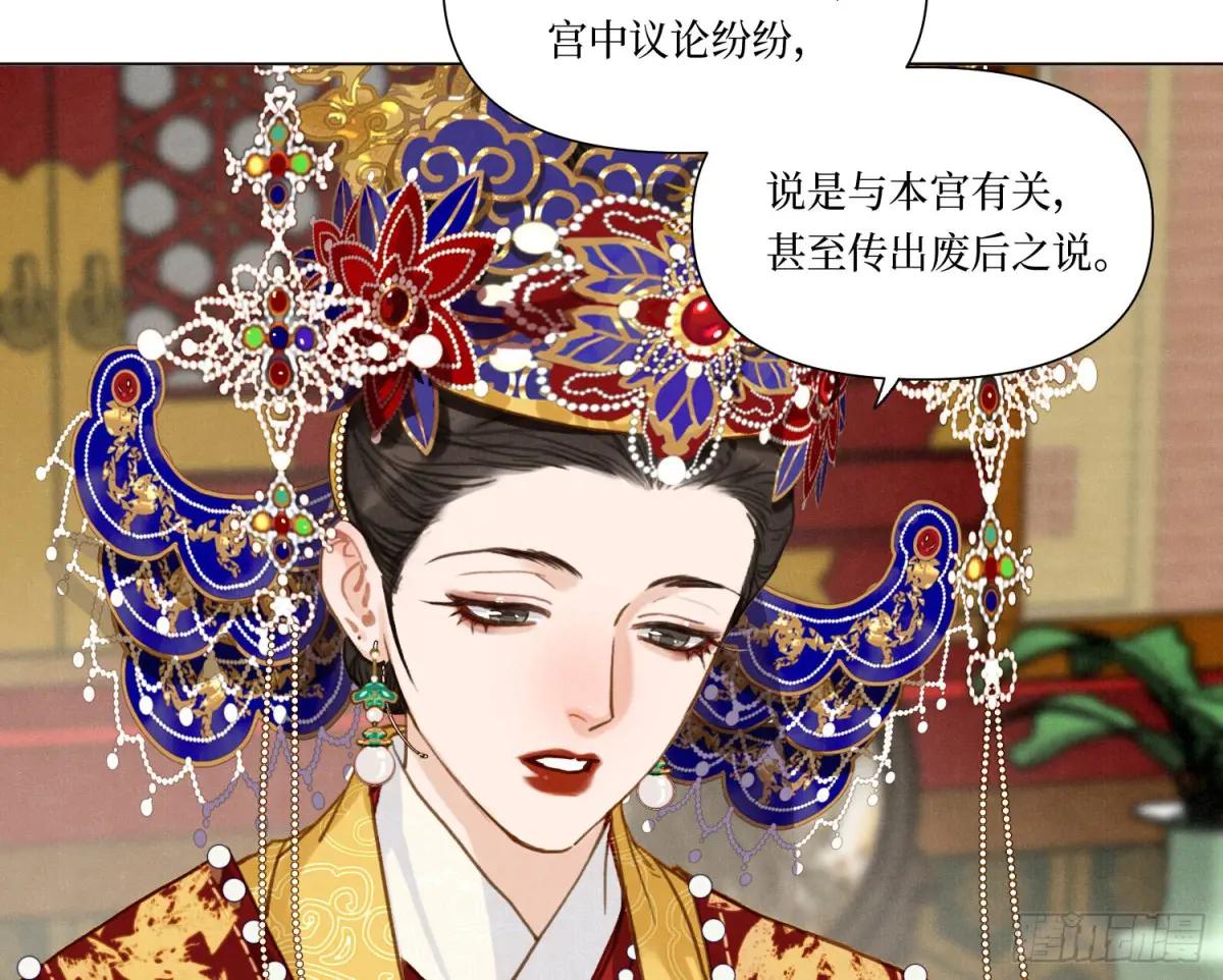 天启篇·06 第80页