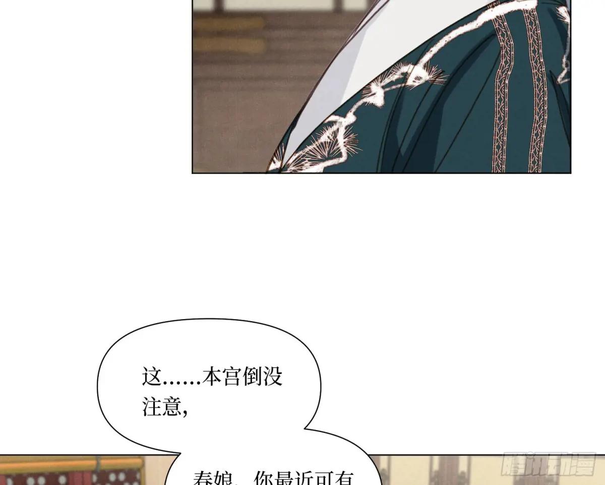 天启篇·06 第85页