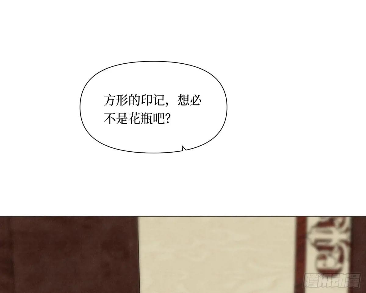天启篇·06 第89页