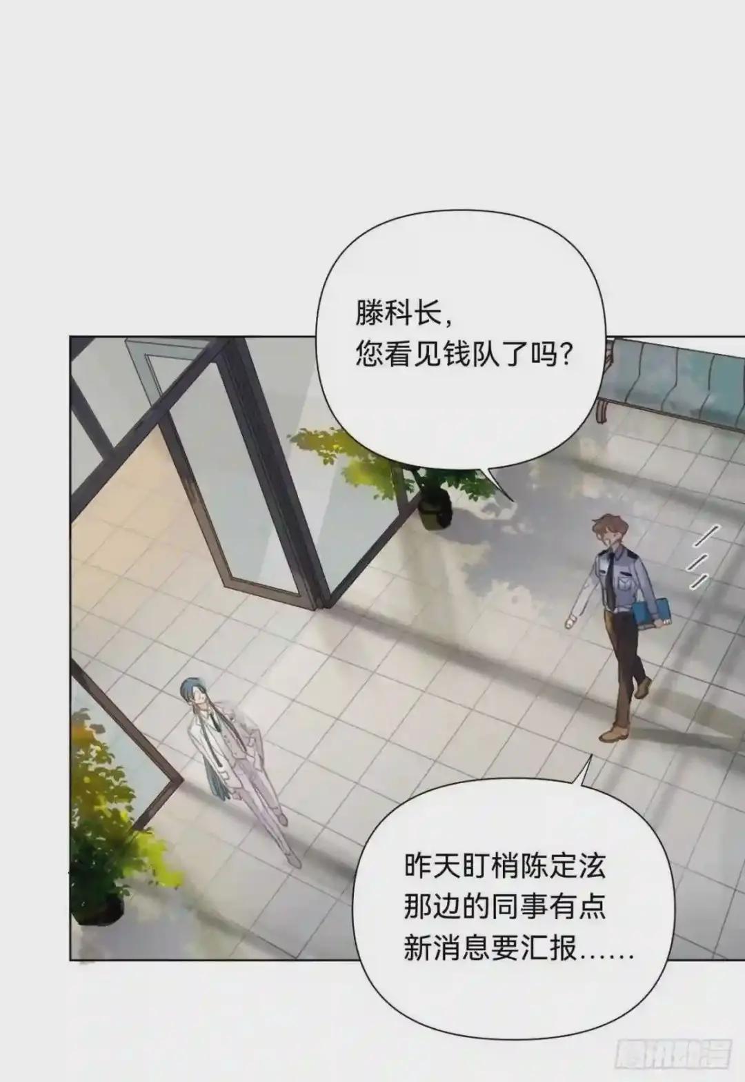 百卒戏傩·后编08 第4页