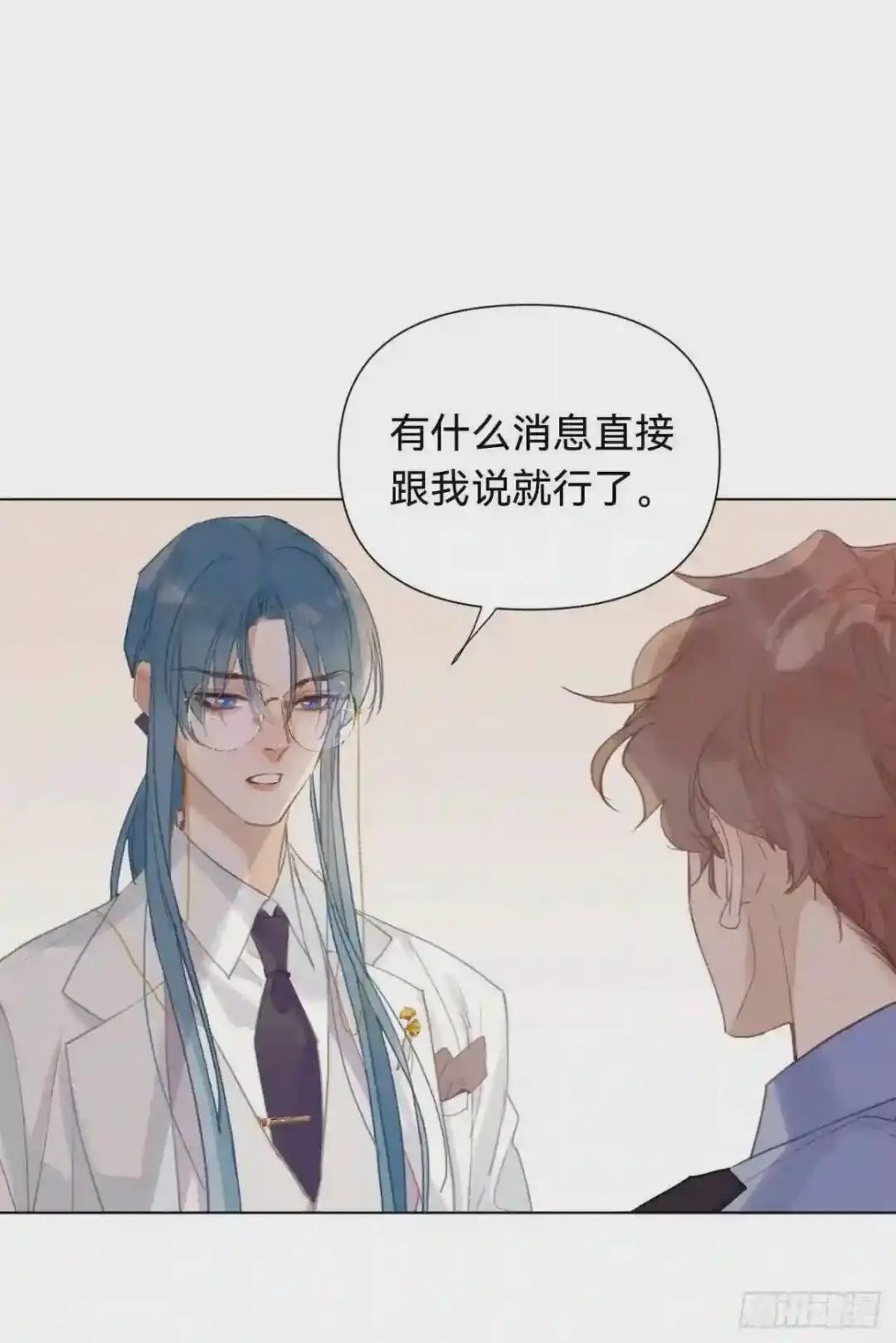 百卒戏傩·后编08 第6页