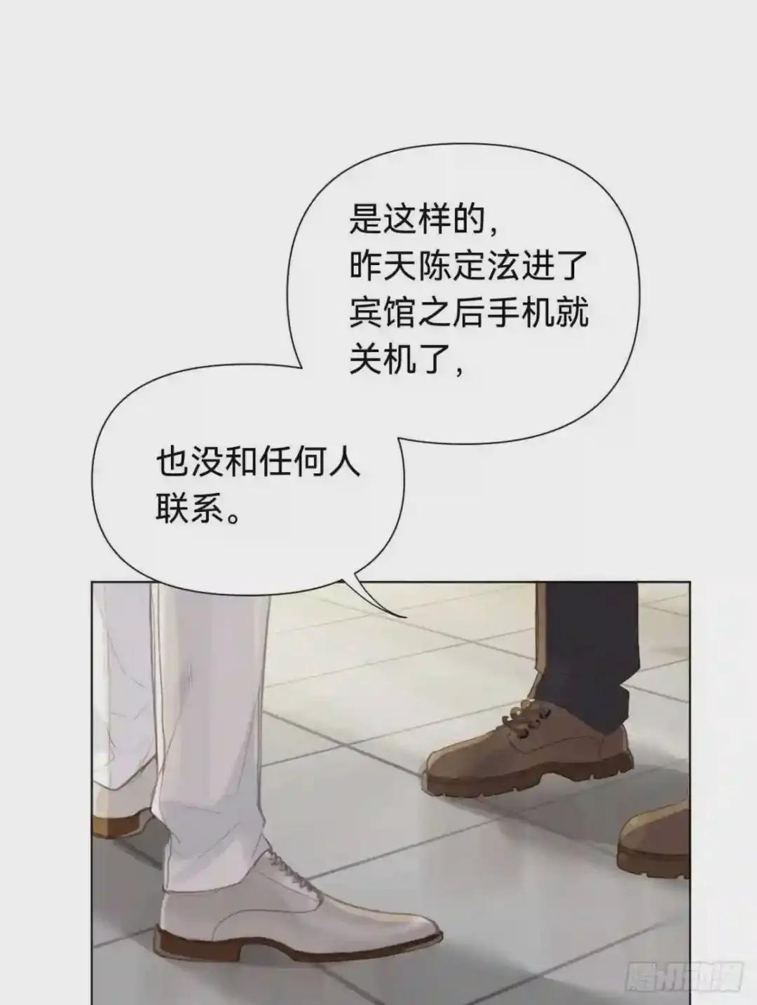 百卒戏傩·后编08 第7页