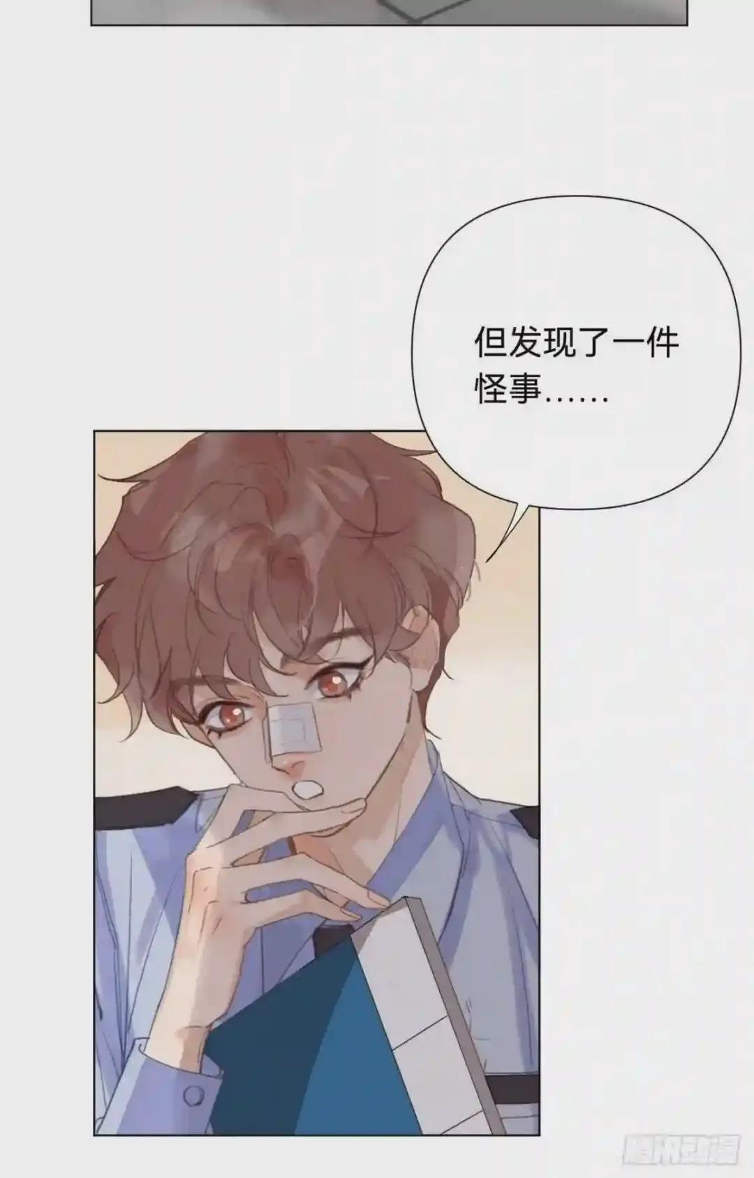 百卒戏傩·后编08 第8页