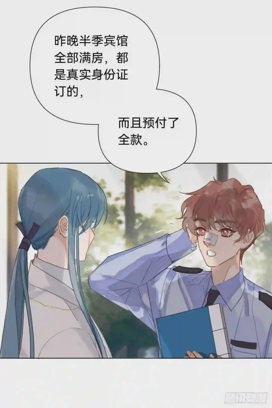 百卒戏傩·后编08 第10页