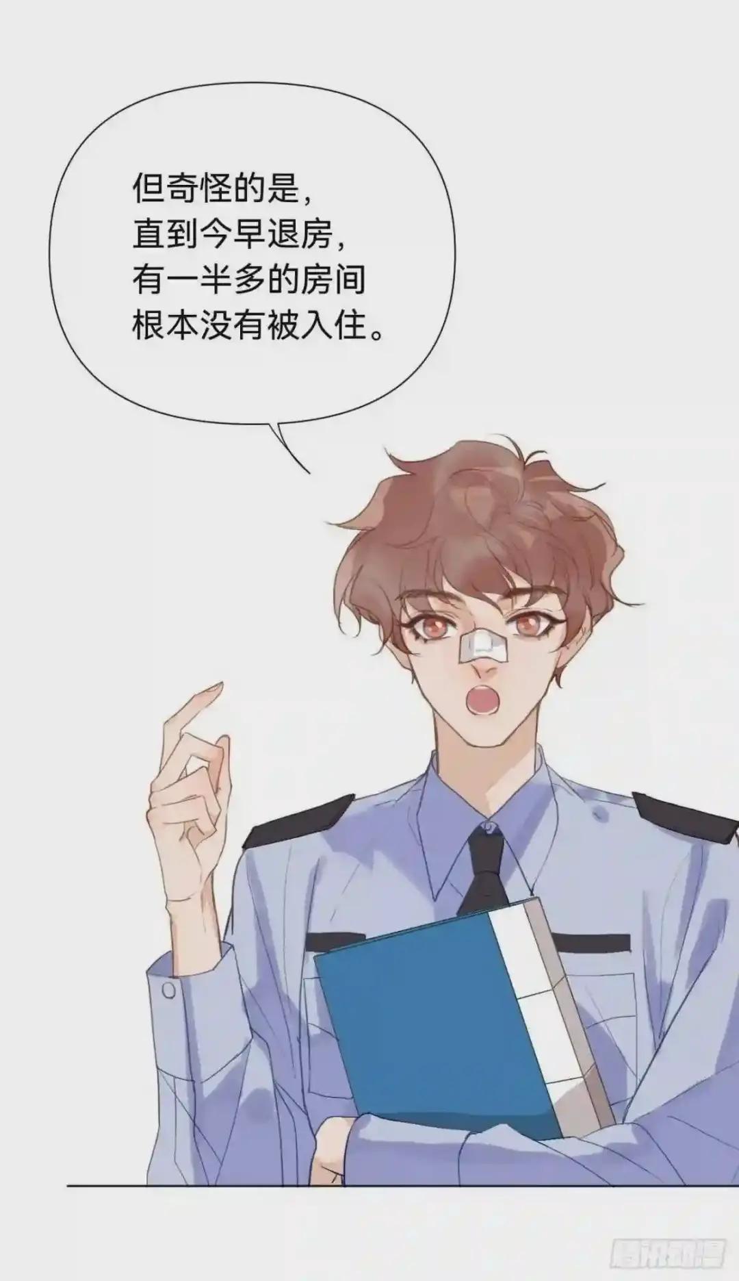 百卒戏傩·后编08 第11页